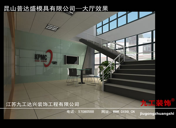 普達(dá)盛模具有限公司(美國)